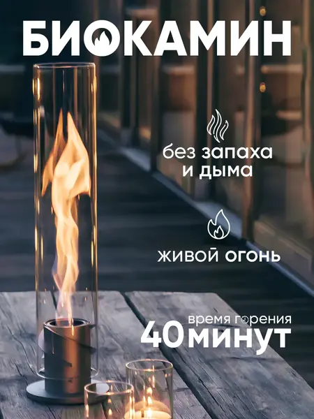 Настольный декоративный Браво
