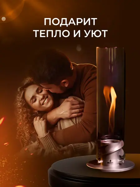 Настольный декоративный Браво