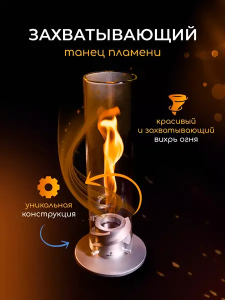 Настольный декоративный Браво