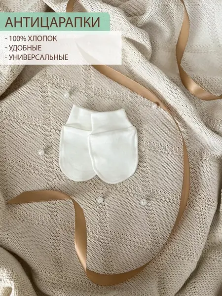 Набор для новорожденных