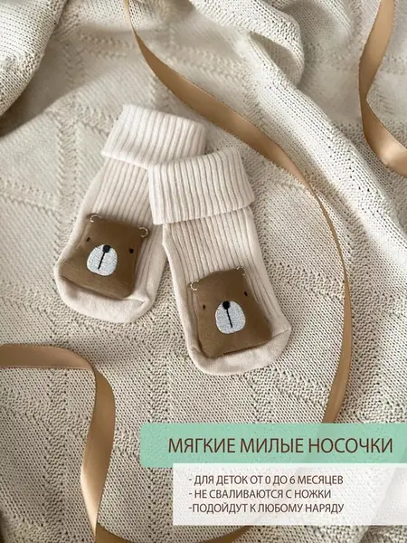 Набор для новорожденных