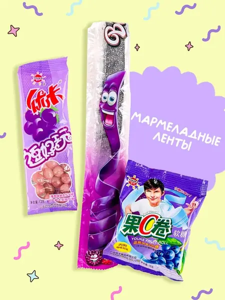Сладости китайские