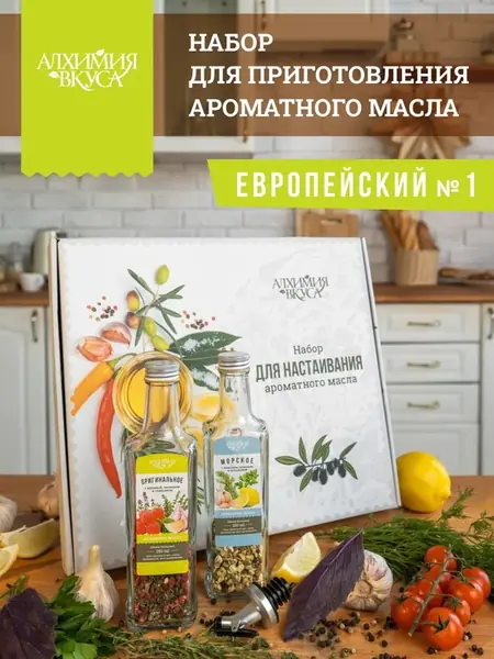 Специи для масла