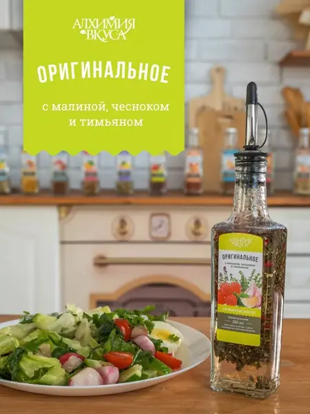 Специи для масла