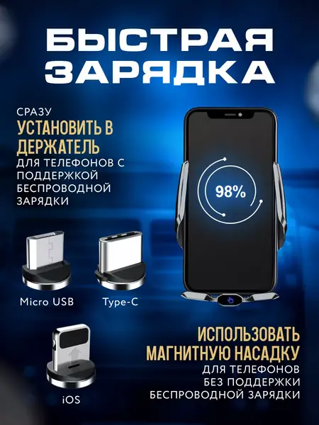 Держатель для телефона с зарядкой
