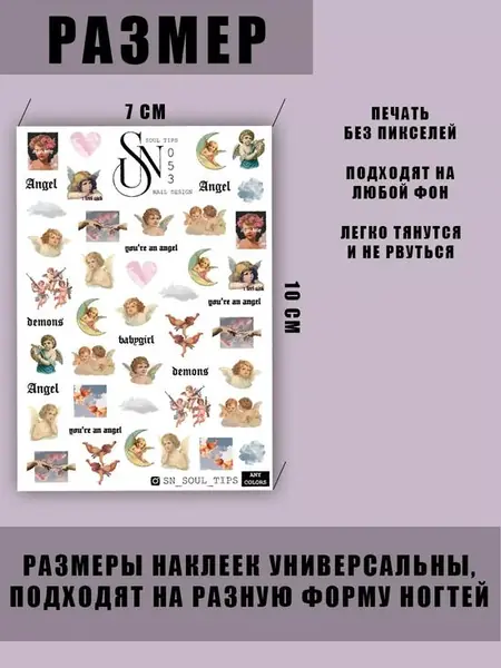 Наклейки для ногтей «античные ангелы»