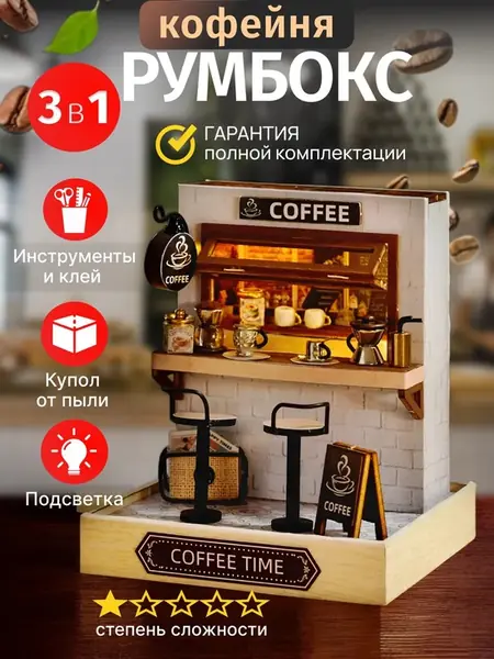 Румбокс