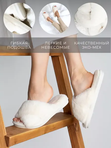 Тапочки домашние