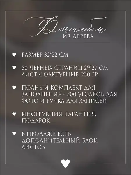 Фотоальбом детский