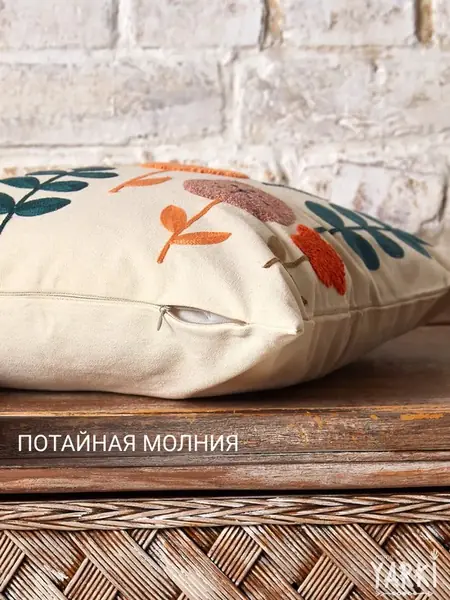 Наволочка бохо