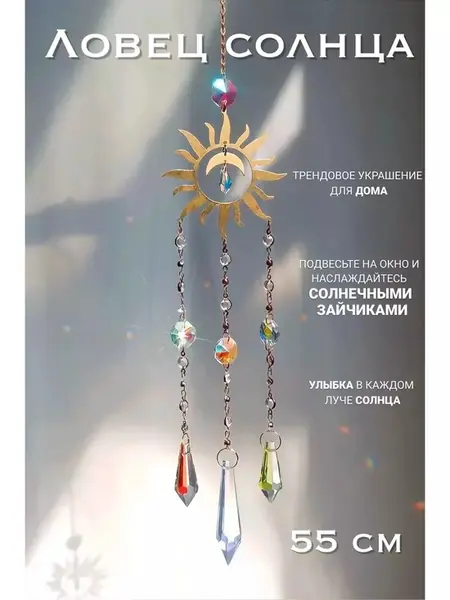 Ловец солнца