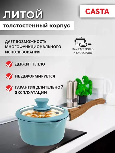 Ковш со съёмной ручкой и крышкой