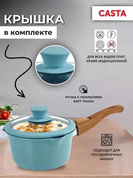 Ковш со съёмной ручкой и крышкой