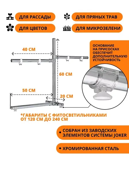 Фитосветильник