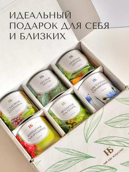 Набор чая
