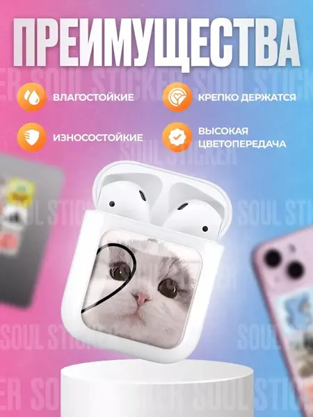 3D стикеры наклейки