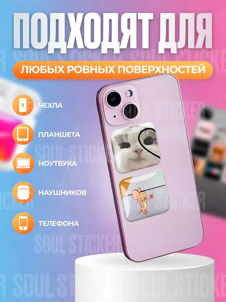 3D стикеры наклейки