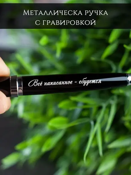 Подарочный набор для мужа