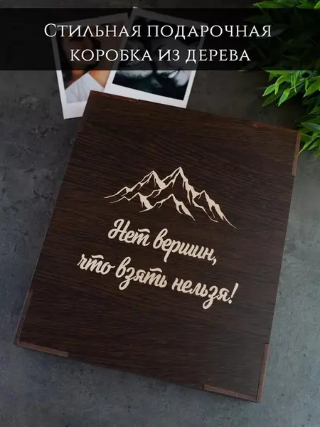 Подарочный набор для мужа