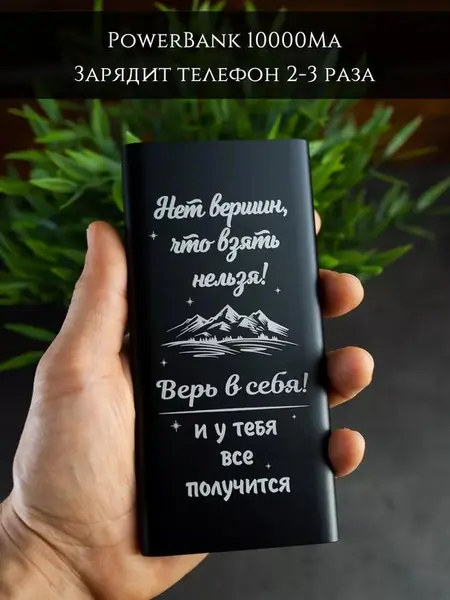 Подарочный набор для мужа