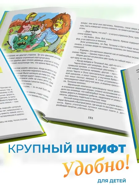 Волшебник изумрудного города