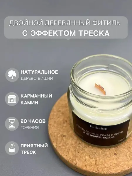 Кокосовая свеча