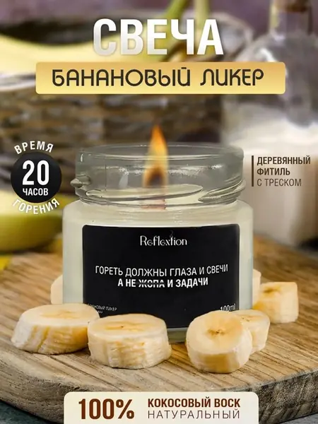 Кокосовая свеча