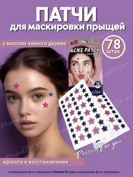 Патчи для девочек от прыщей и акне.