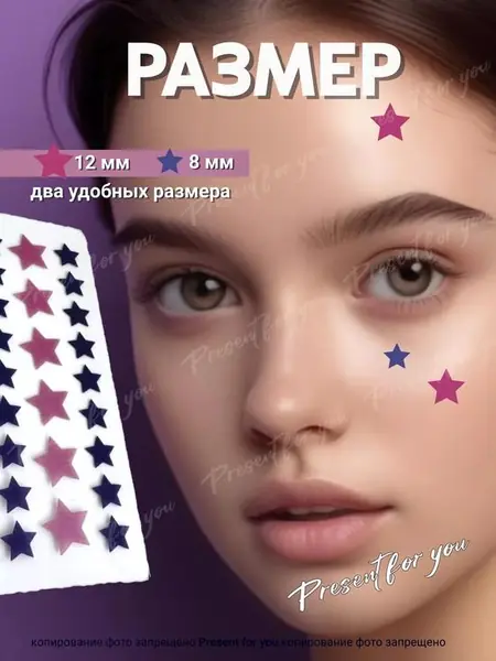 Патчи для девочек от прыщей и акне.