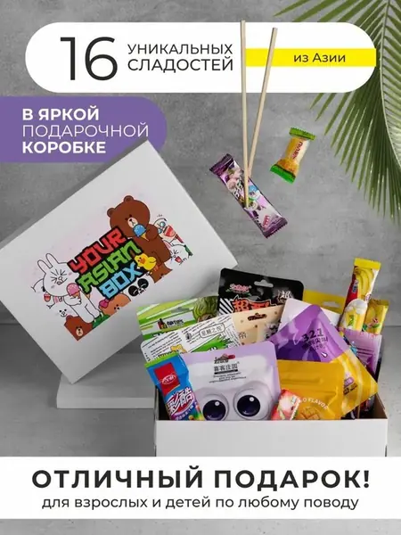 Азиатские сладости
