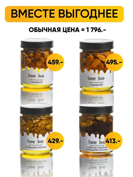 Набор меда с орехами