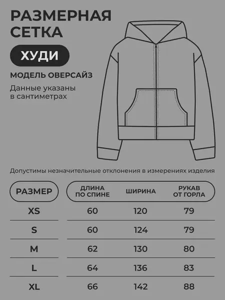 Зип-худи оверсайз