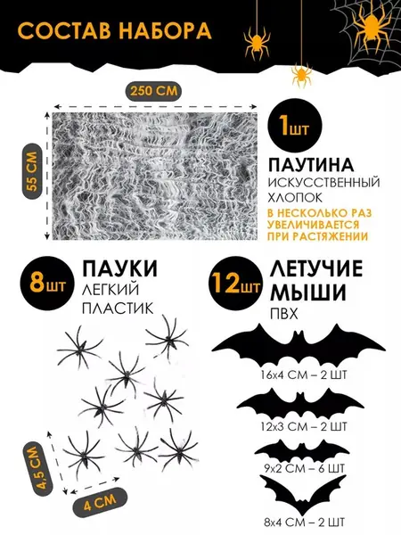 Украшения паутинка