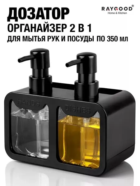 Диспенсер кухонный