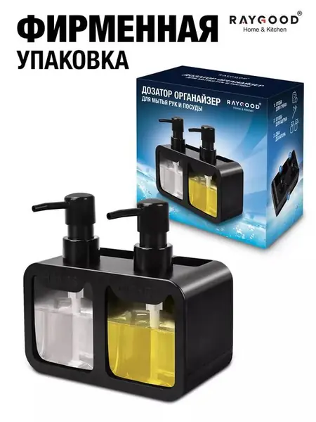 Диспенсер кухонный