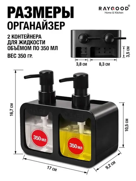 Диспенсер кухонный