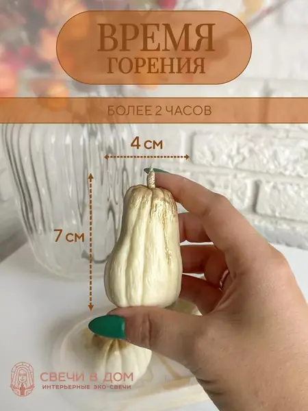 Свеча ароматическая