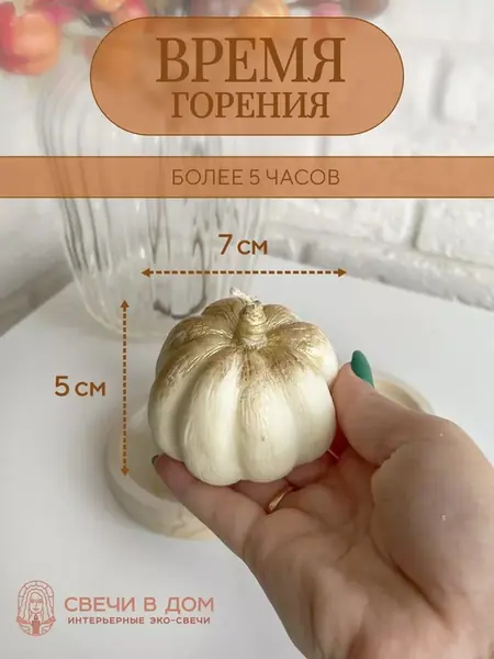 Свеча ароматическая