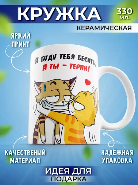 Кружка мем