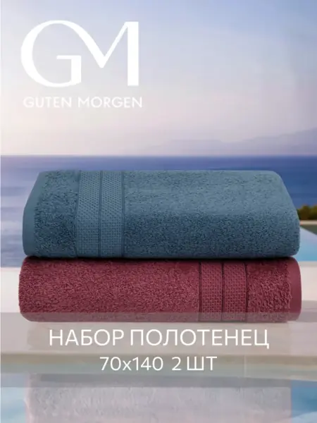 Полотенца махровые