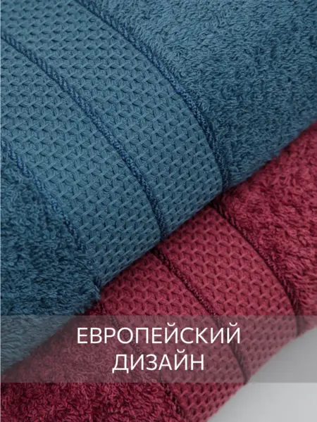 Полотенца махровые