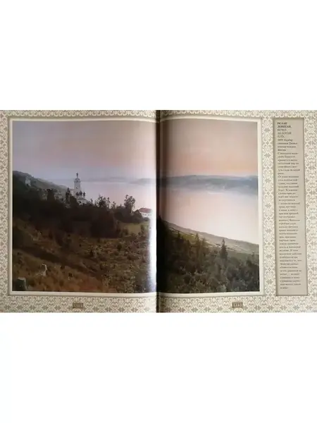 Шедевры мировой живописи