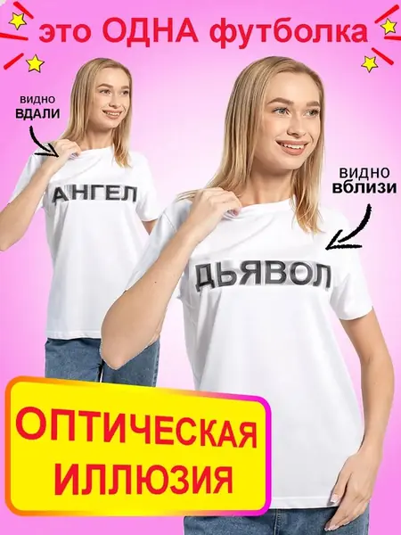 Футболка белая