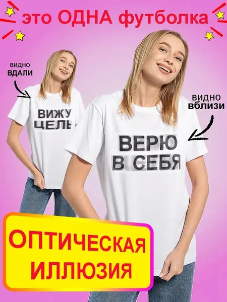Футболка белая