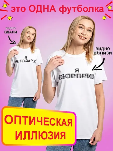 Футболка с надписью