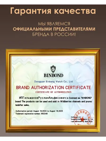 Часы наручные