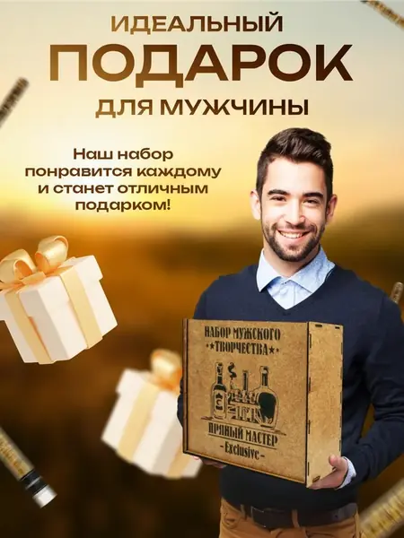 Набор для настоек