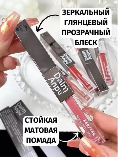 Помада-тинт для губ