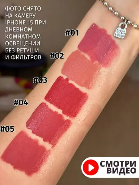 Помада-тинт для губ