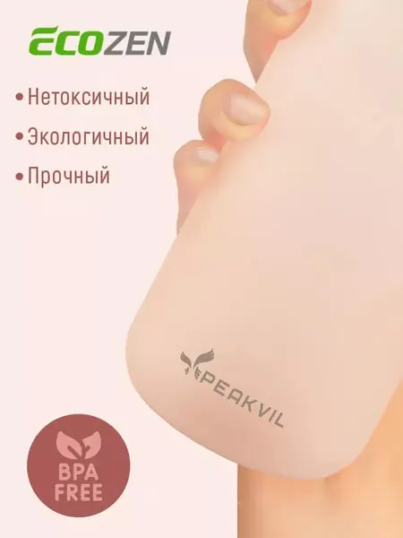 Бутылка для воды